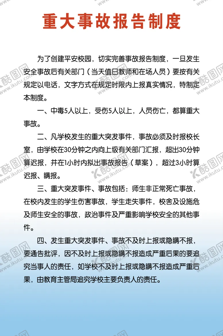 编号：25058606251021577825【酷图网】源文件下载-制度牌