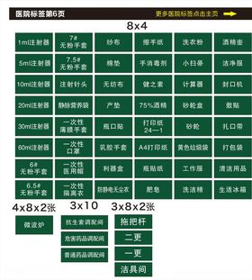药品标签