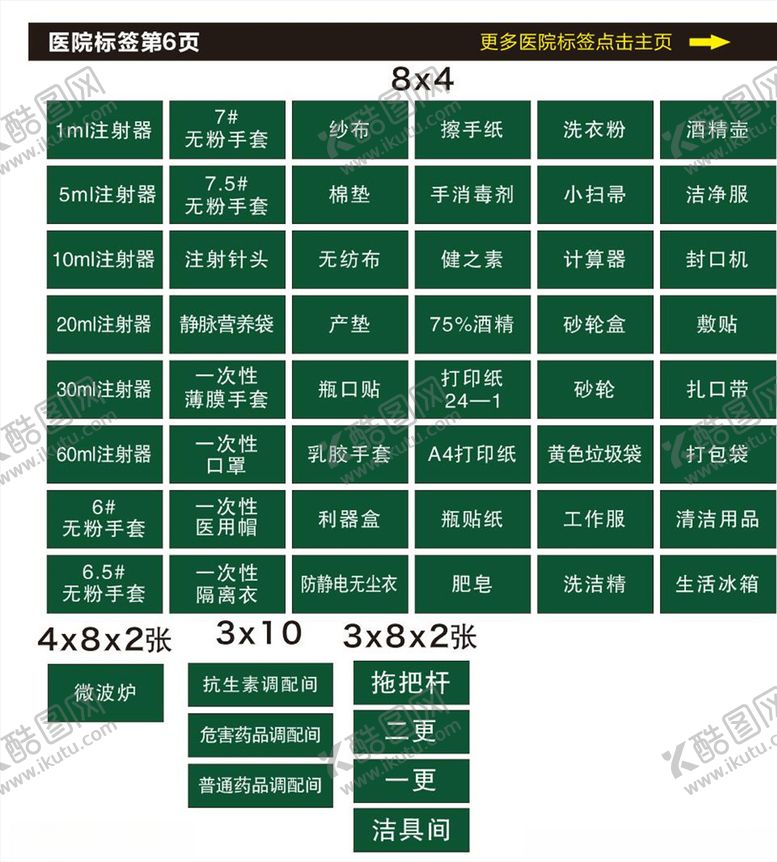 编号：22297809182348587915【酷图网】源文件下载-药品标签