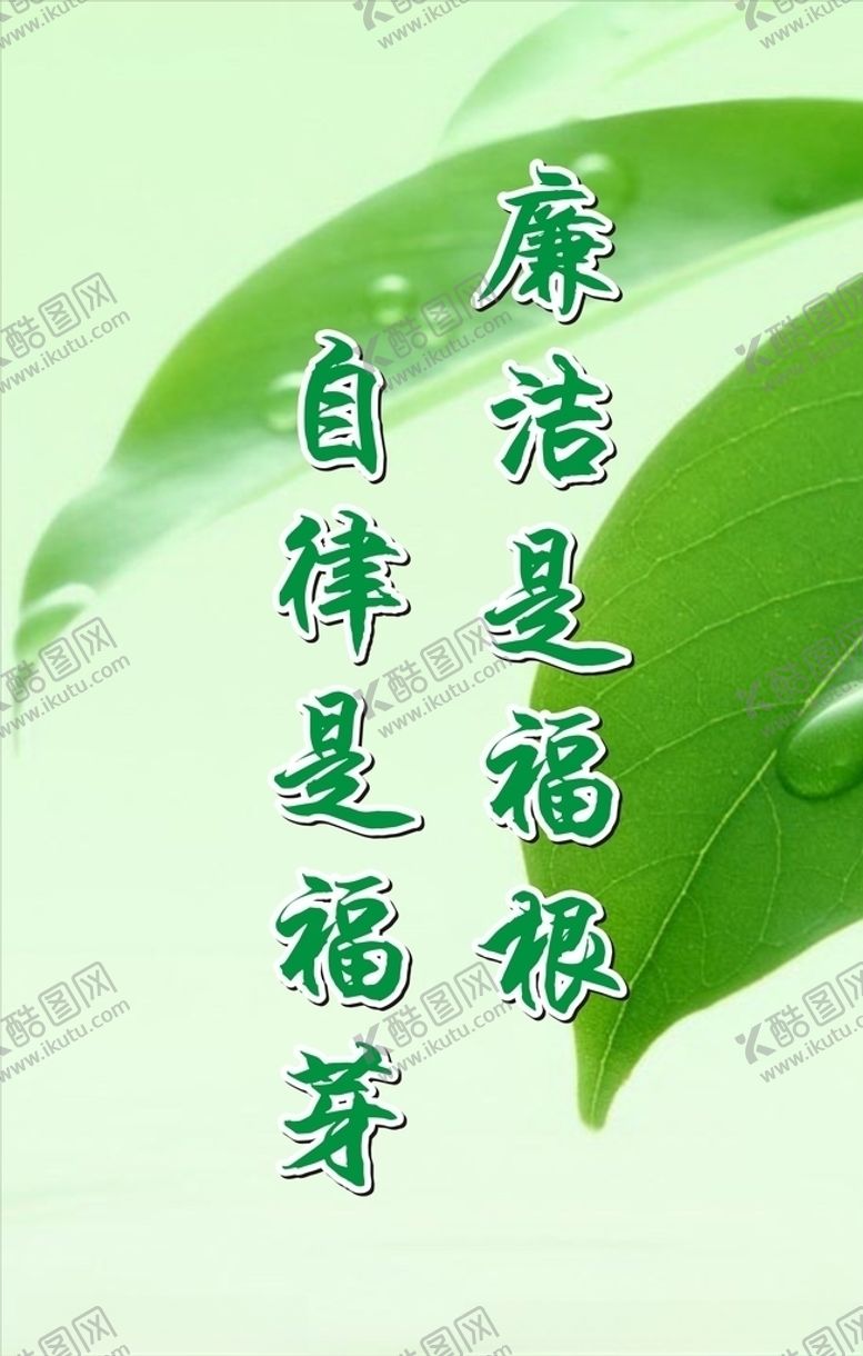 编号：99261210271647596874【酷图网】源文件下载-校园标语
