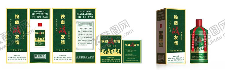 编号：55315601291424016187【酷图网】源文件下载-铁血战友情白酒标签图片