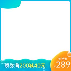 夏天主图800