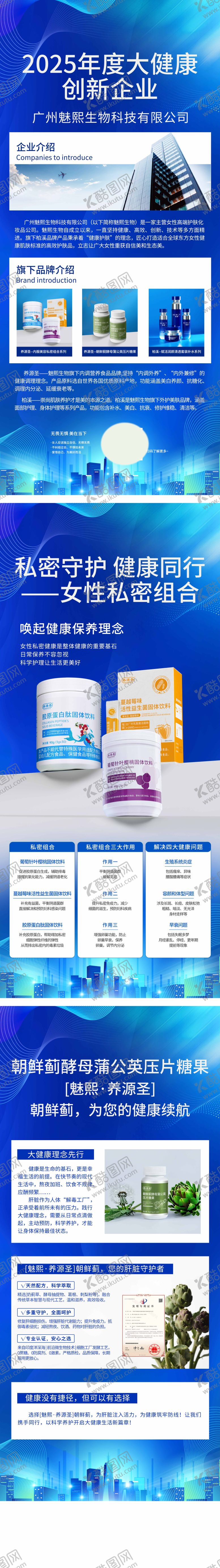 编号：58356407171608364565【酷图网】源文件下载-公司介绍产品介绍海报
