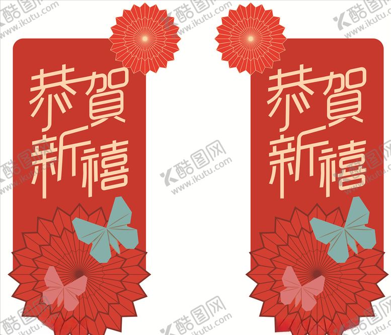 编号：68082604211041024442【酷图网】源文件下载-新年门窗贴