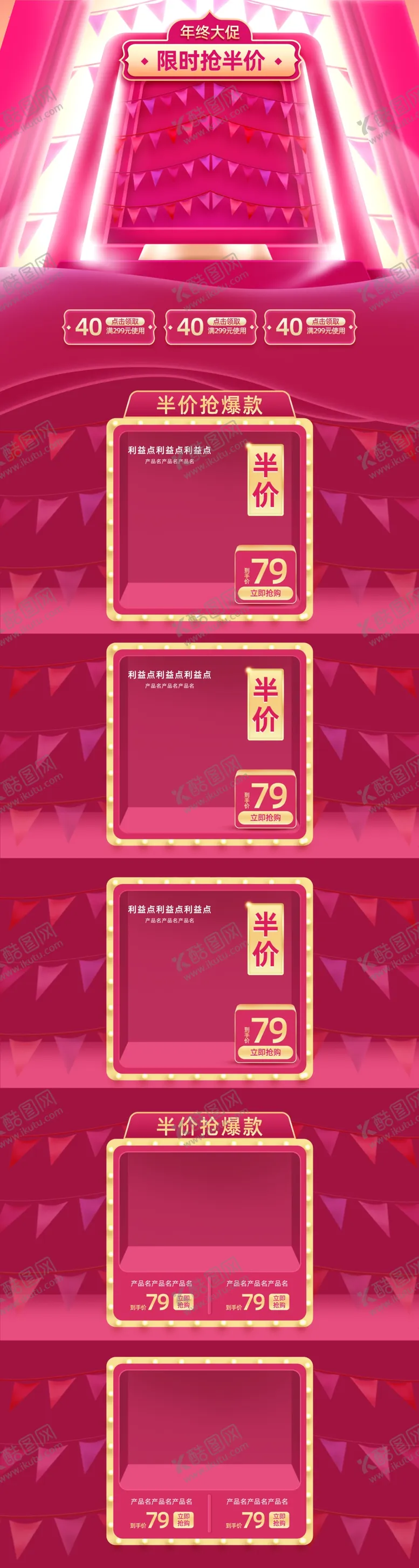 编号：30717706290040057591【酷图网】源文件下载-年终大促