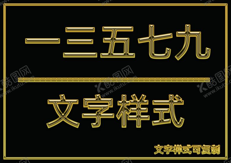 编号：63948306260433183966【酷图网】源文件下载-金属文字样式