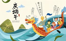 端午龙舟竞渡欢乐场景