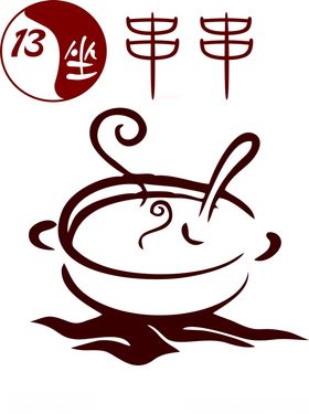串串火锅