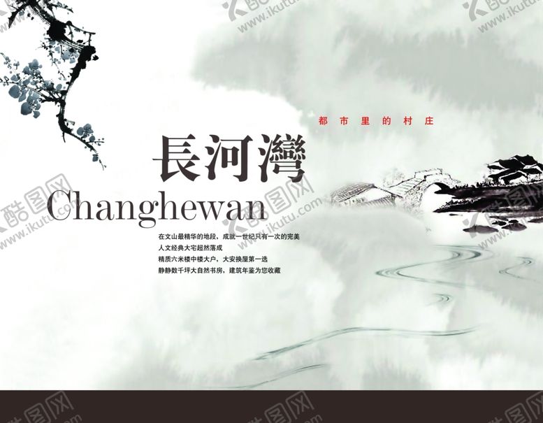 编号：19660810040610377671【酷图网】源文件下载-创意唯美古风水墨品质生活海报