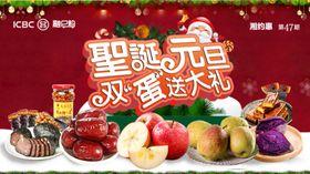 版头图文案banner元旦