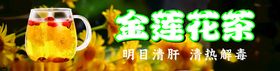 金莲花茶特写