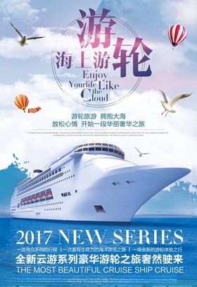 旅游海报