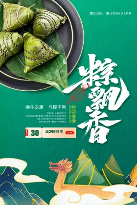 端午展架节设计划龙舟节手绘
