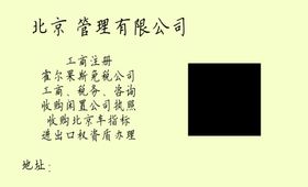 个人经营贷