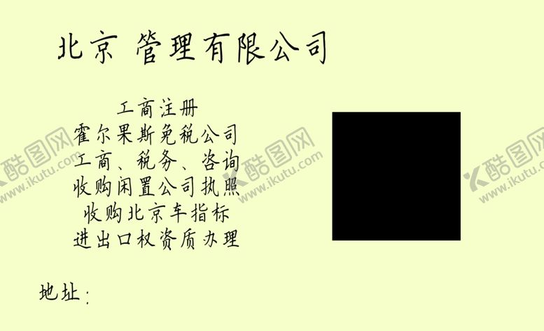 编号：42898610071333323495【酷图网】源文件下载-黄色名片个人销售保险金融贷