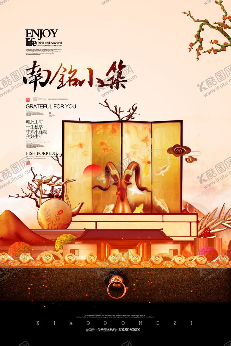 编号：41992009261553185487【酷图网】源文件下载-地产海报