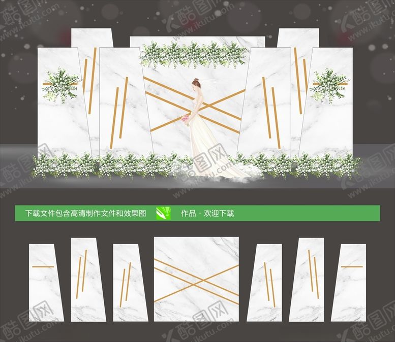 编号：58747003142328537544【酷图网】源文件下载-白色大理石婚礼