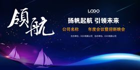 领航未来