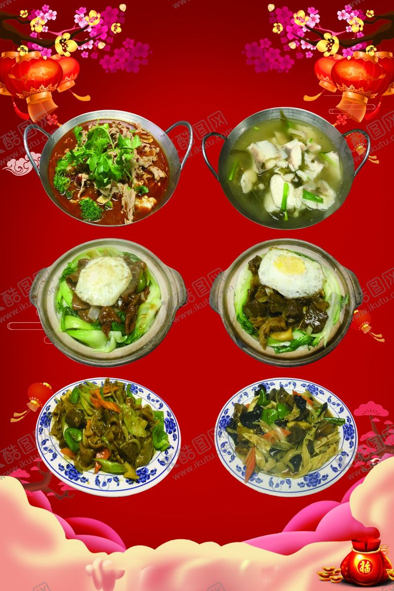 编号：42916009221352492635【酷图网】源文件下载-餐馆海报
