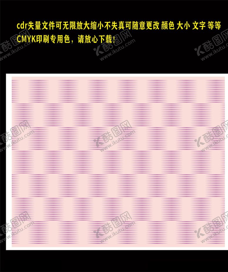 编号：44724109211719144309【酷图网】源文件下载-蓝光紫色横条底纹背景