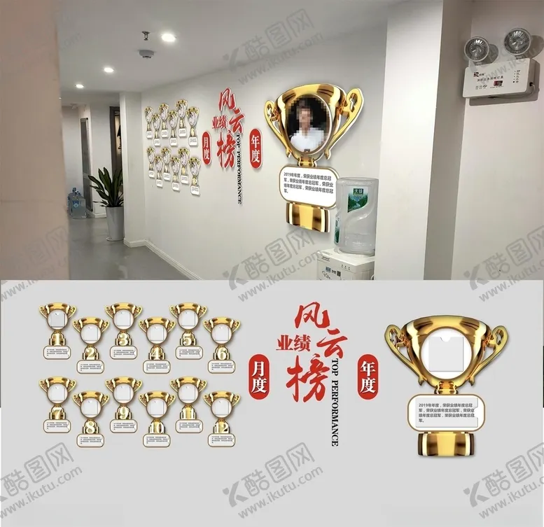 编号：53943306261858112934【酷图网】源文件下载-奖杯业绩文化墙矢量平面图