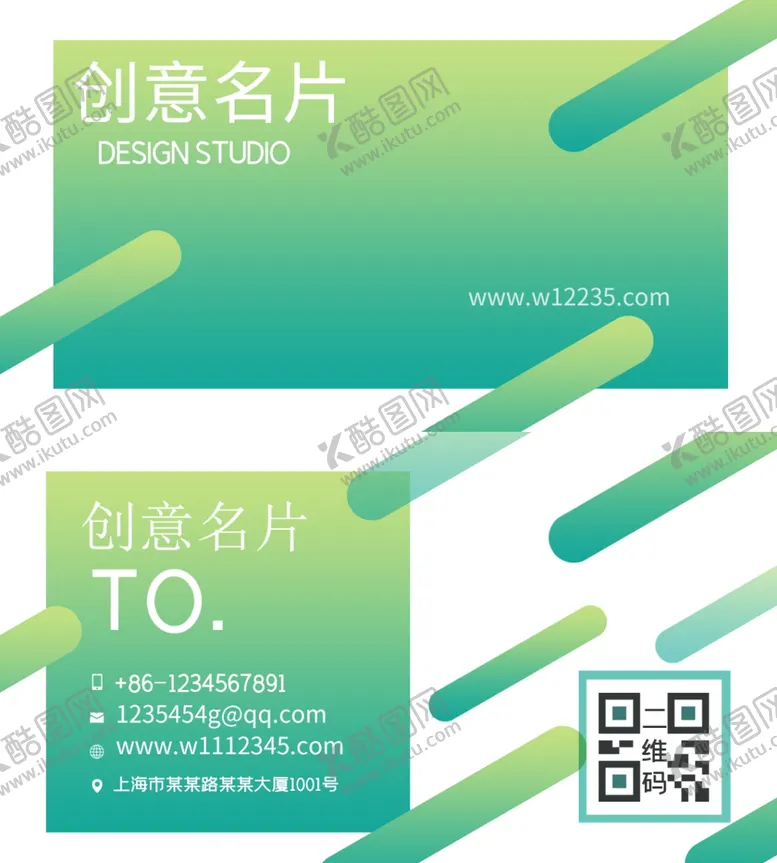编号：60936701280942367431【酷图网】源文件下载-渐变线条绿色企业设计工作室名片