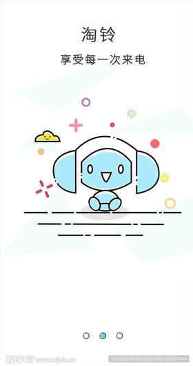 手机引导页