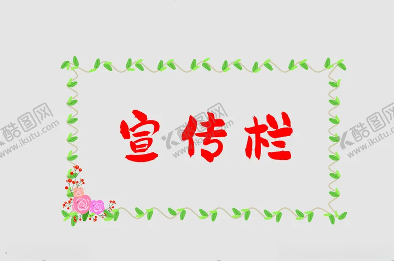 编号：25618402170228198153【酷图网】源文件下载-边框
