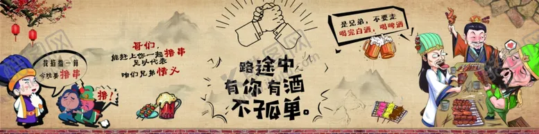 编号：40020207010807496409【酷图网】源文件下载-大排档墙面文化