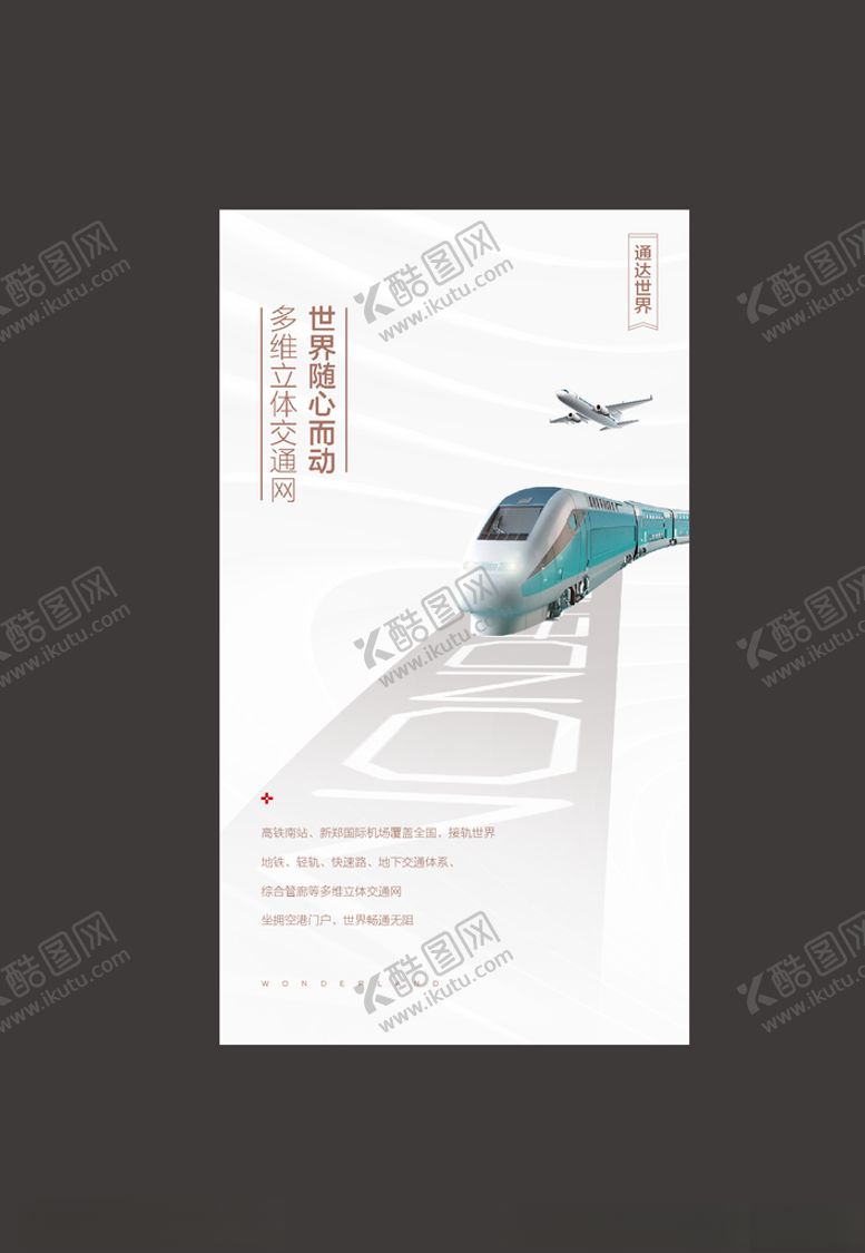 编号：91585009252354391365【酷图网】源文件下载-地产单图