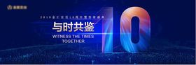 周年庆