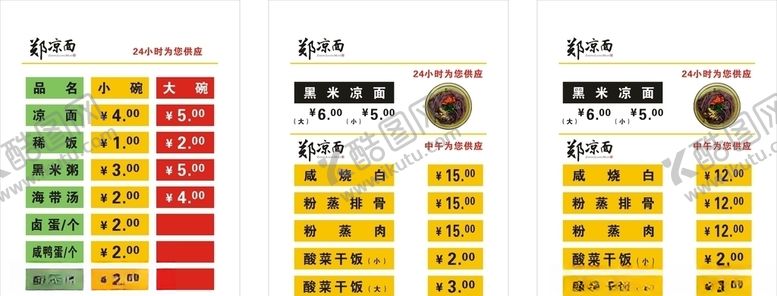 编号：27137005112152323003【酷图网】源文件下载-灯箱