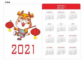 日历2021牛年