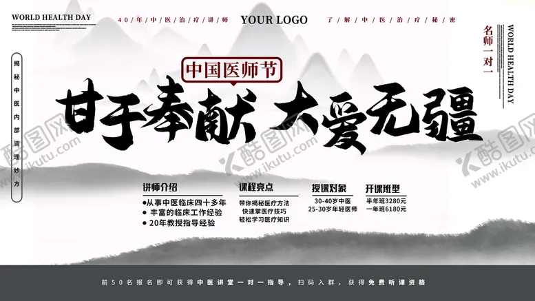 编号：57918409261513003054【酷图网】源文件下载-大爱无疆