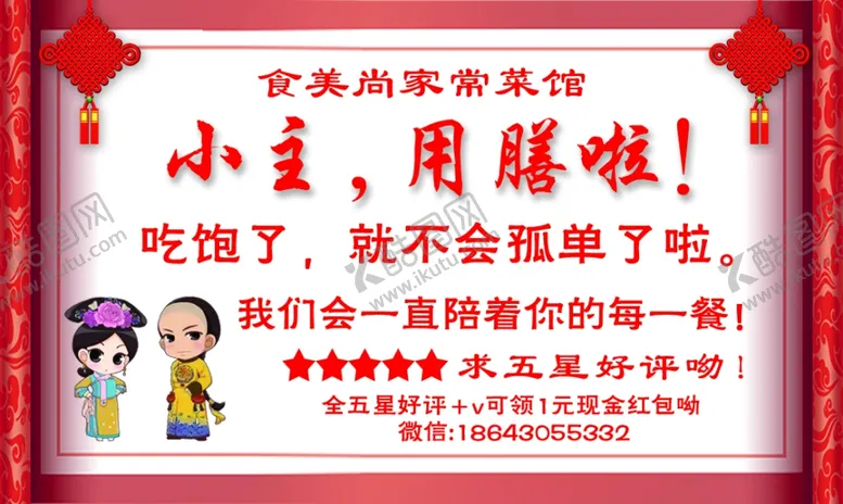 编号：84679506270817393992【酷图网】源文件下载-餐饮创意名片