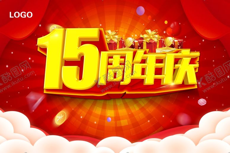编号：16024705051024266829【酷图网】源文件下载-15周年庆