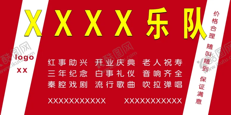 编号：98378806261240241653【酷图网】源文件下载-门头