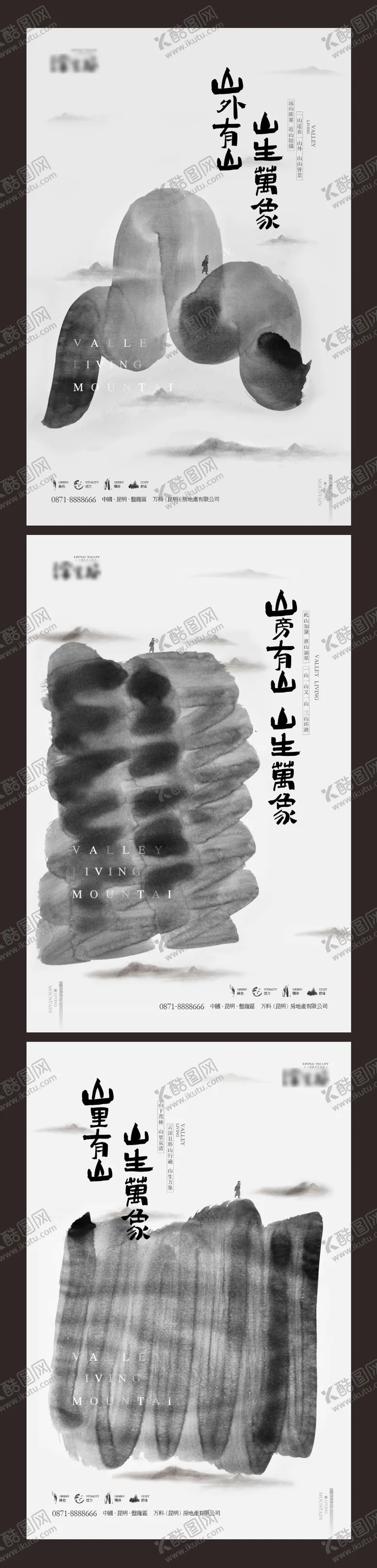 编号：37275212050228196347【酷图网】源文件下载-养老水墨风格地产报纸广告