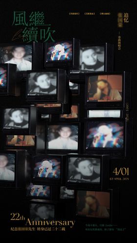 纪念日港风复古海报