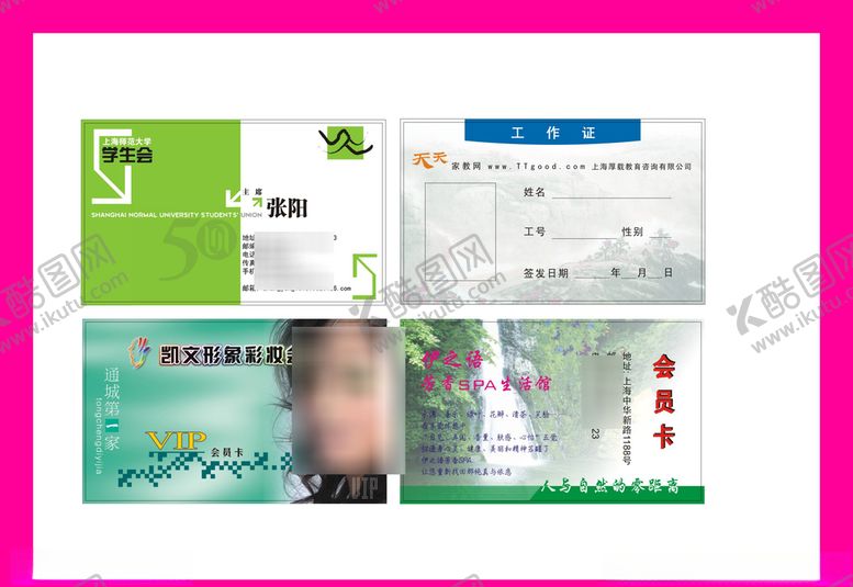 编号：61666309280410398696【酷图网】源文件下载-卡片名片设计