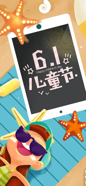 儿童节吊旗素材宣传