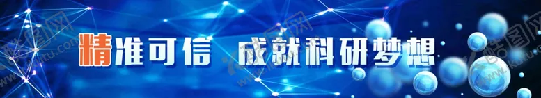 编号：93213301300030197226【酷图网】源文件下载-科研条幅