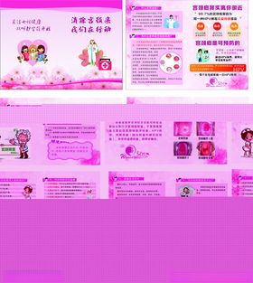 宫颈癌健康宣传手册