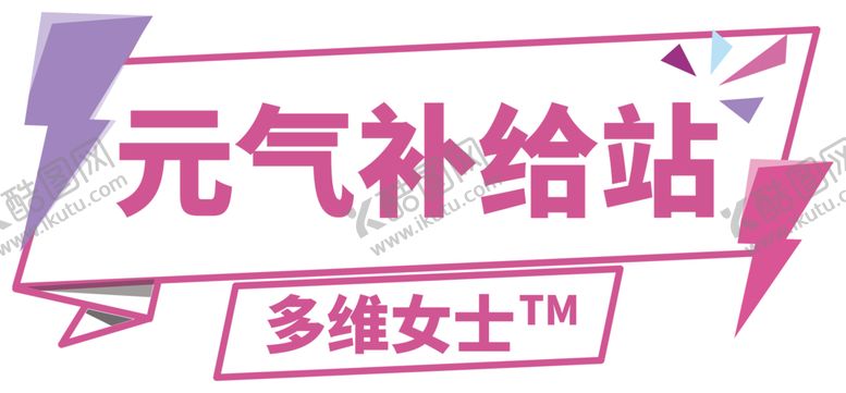 编号：28529506180932537203【酷图网】源文件下载-异形举牌
