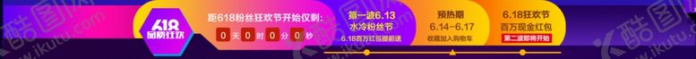 编号：25779405130656241844【酷图网】源文件下载-淘宝店招