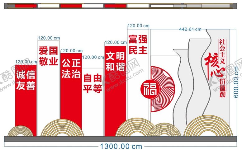 编号：38391601140443528338【酷图网】源文件下载-核心价值观标牌 雕塑