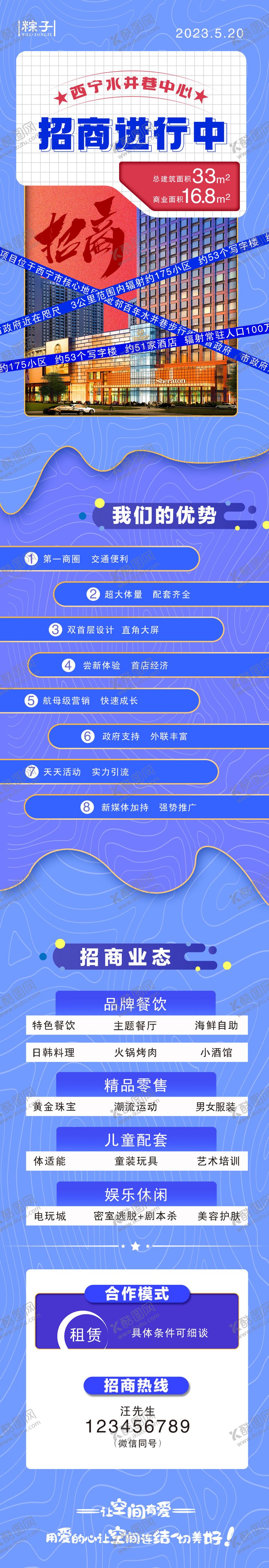 编号：20275211191823182870【酷图网】源文件下载-招商海报长图