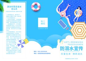 预防溺水宣传海报