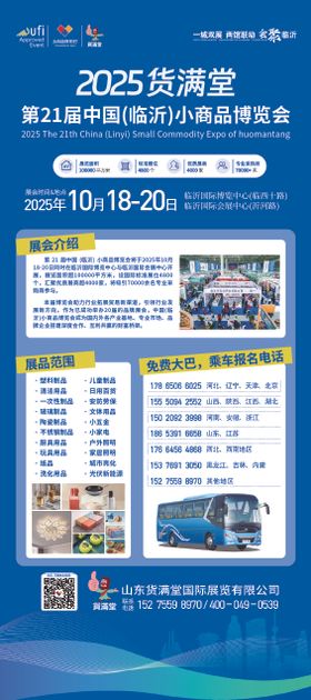 展会易拉宝