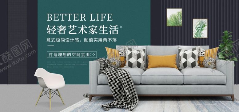 编号：57453305120440555026【酷图网】源文件下载-文艺家居